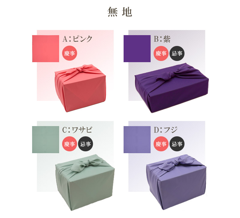 風呂敷 無地 二巾 10枚組 約68cm×68cm (紫 ふろしき ポリエステル)