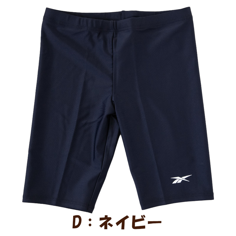 スクール水着 男の子 スイムパンツ 子供 キッズ ハーフパンツ Reebok 130cm〜170cm スイミング 海パン 小学生 中学生 男子 男児 黒 紺 シンプル 無地