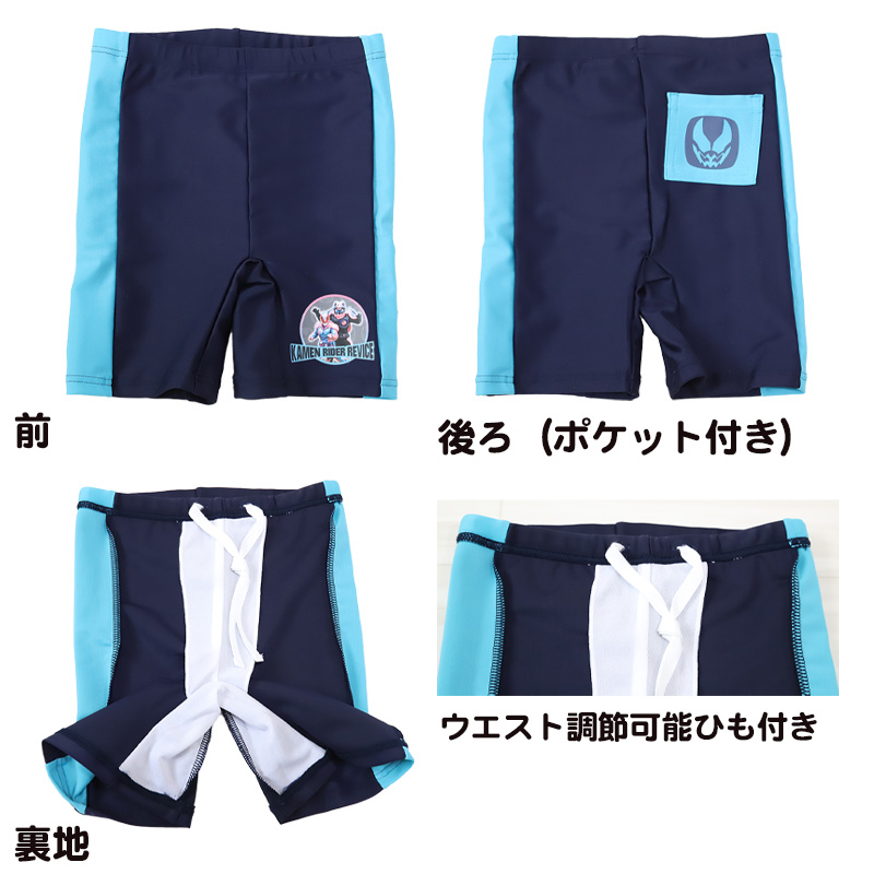 仮面ライダー リバイス　海水パンツ 海パン キッズ 100cm〜120cm 子供 水着 男の子 仮面ライダーリバイス 水泳 プール (在庫限り)