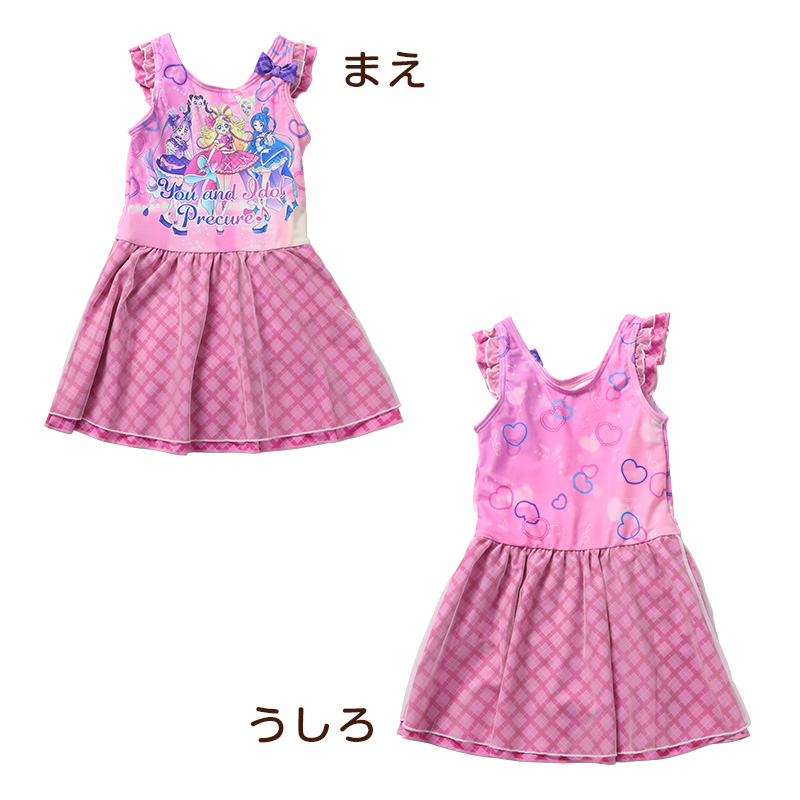 プリキュア 水着 女の子 キッズ ワンピース水着 100 110 120cm 子供 女児 子ども 水泳 プール キミとアイドルプリキュア (送料無料)