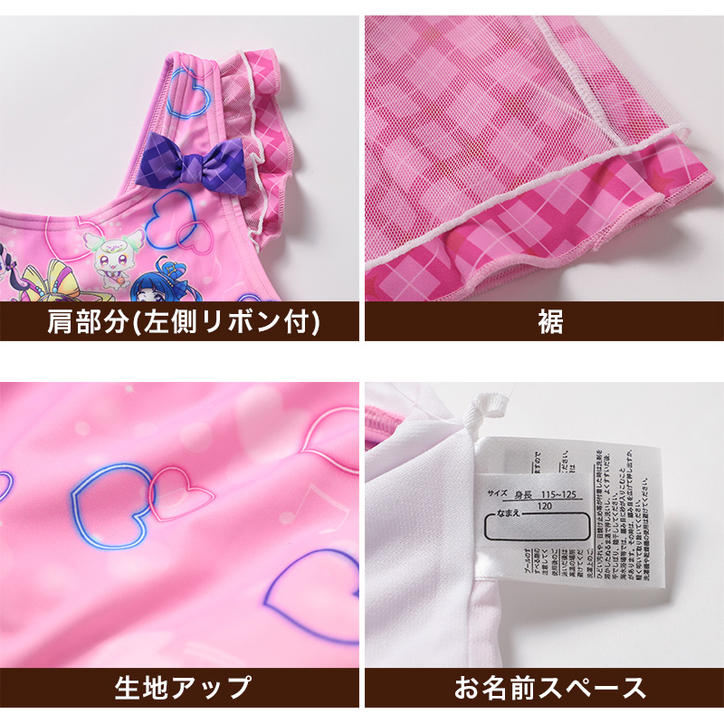 プリキュア 水着 女の子 キッズ ワンピース水着 100 110 120cm 子供 女児 子ども 水泳 プール キミとアイドルプリキュア (送料無料)