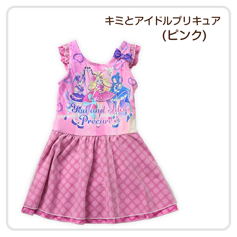 プリキュア 水着 女の子 キッズ ワンピース水着 100 110 120cm 子供 女児 子ども 水泳 プール キミとアイドルプリキュア (送料無料)