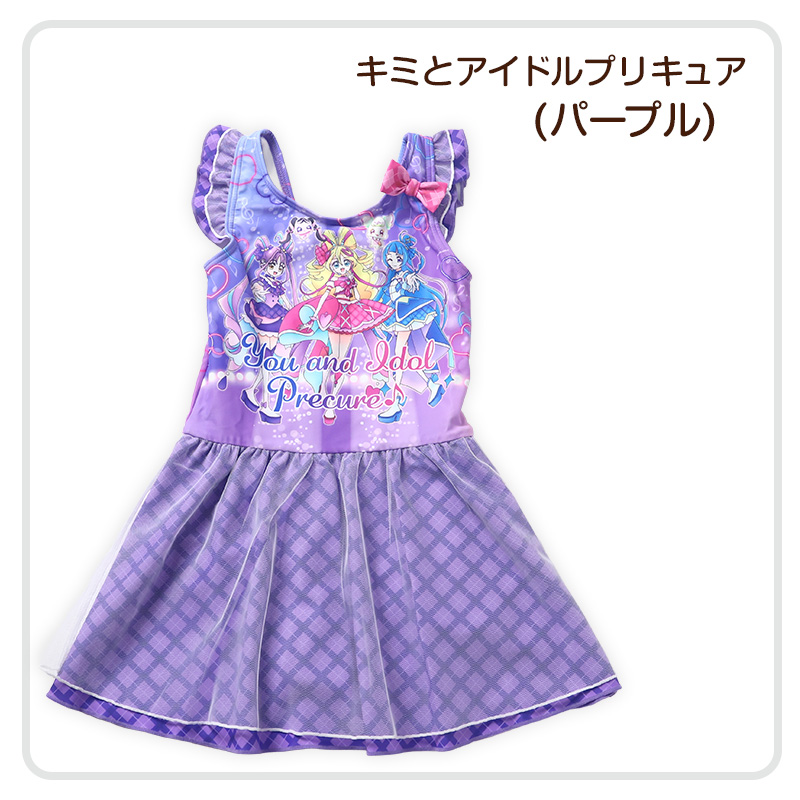 プリキュア 水着 女の子 キッズ ワンピース水着 100 110 120cm 子供 女児 子ども 水泳 プール キミとアイドルプリキュア (送料無料)