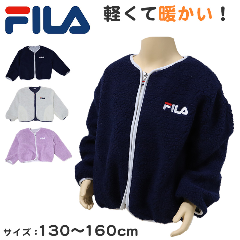 キッズ ボア ジャケット ブルゾン 子供服 アウター 冬服 秋 FILA 130