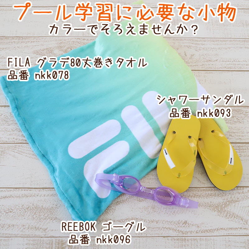 ラップタオル 巻きタオル FILA グラデーション 柄 80cm丈 (ビーチタオル バスタオル 小学生 プール 水泳 女の子 女子 キッズ 子供 ジュニア 吸水)