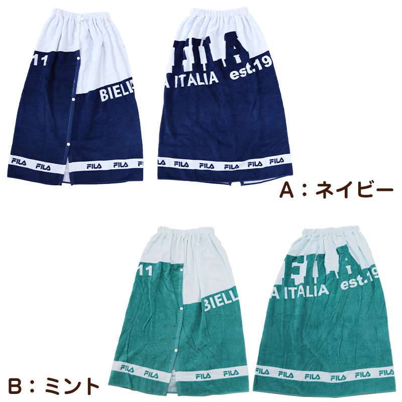 プールタオル ラップタオル 男の子 女の子 まきまきタオル 綿100% FILA 80cm 80 ビーチタオル バスタオル 小学生 プール 水泳 男子 キッズ 子供 ジュニア 吸水 (在庫限り)