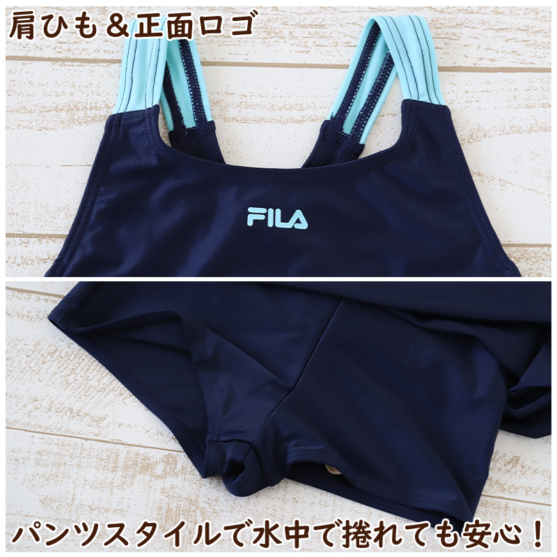 スクール水着 女の子 Aライン ワンピース キッズ 120cm〜170cm (フィラ 女子 水泳 FILA プール シンプル パンツ)