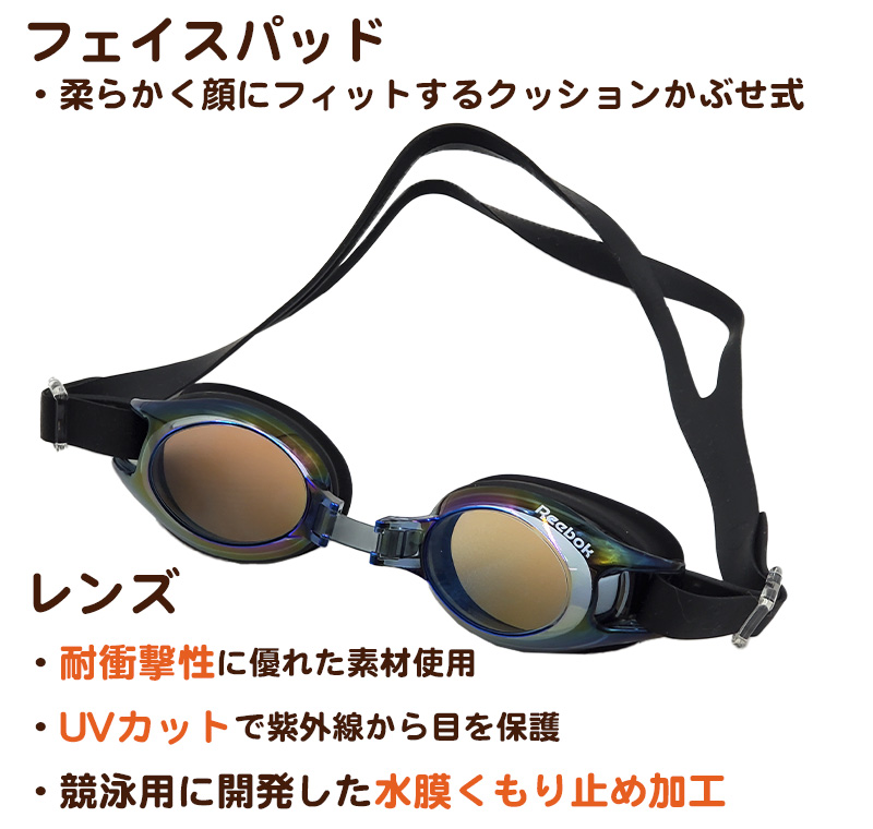 Reebok（リーボック） ゴーグル ミラー 水泳 子供 キッズ ジュニア