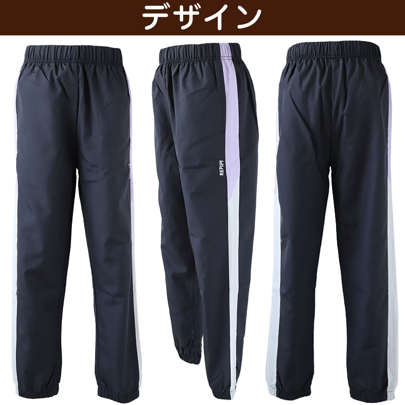 ジャージ パンツ キッズ 女子 女の子 かわいい ボトム ジョガー ウィンドブレーカー 140 150 160 170 女子 運動着 ボトム 紫外線 UV ロゴ (在庫限り)