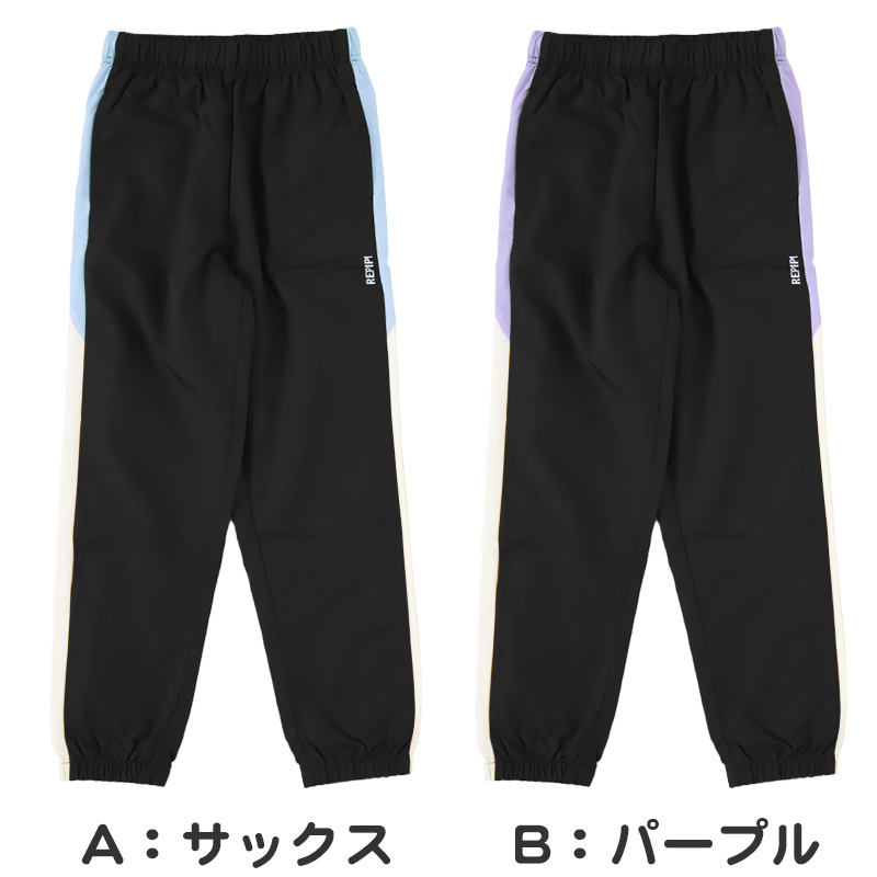 ジャージ パンツ キッズ 女子 女の子 かわいい ボトム ジョガー ウィンドブレーカー 140 150 160 170 女子 運動着 ボトム 紫外線 UV ロゴ (在庫限り)