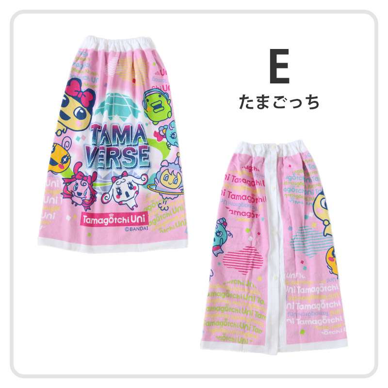 ラップタオル 巻きタオル 綿100% キャラクター かわいい キッズ 子供 80cm丈 ビーチタオル バスタオル 小学生 プール 水泳 男の子 (在庫限り)