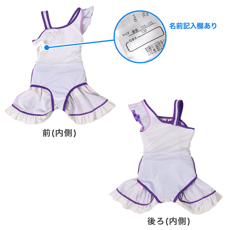 プリキュア 変身 水着 女の子 ワンピース キミとアイドルプリキュア 100〜120cm 110 120 なりきり キッズ 子供 女児 プール 海 (送料無料)