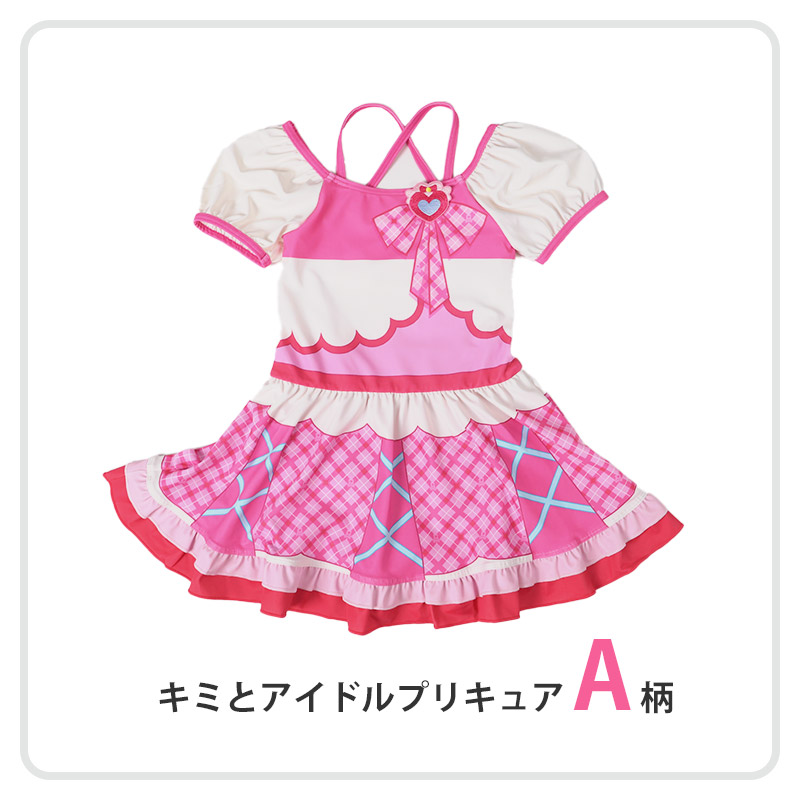 プリキュア 変身 水着 女の子 ワンピース キミとアイドルプリキュア 100〜120cm 110 120 なりきり キッズ 子供 女児 プール 海 (送料無料)