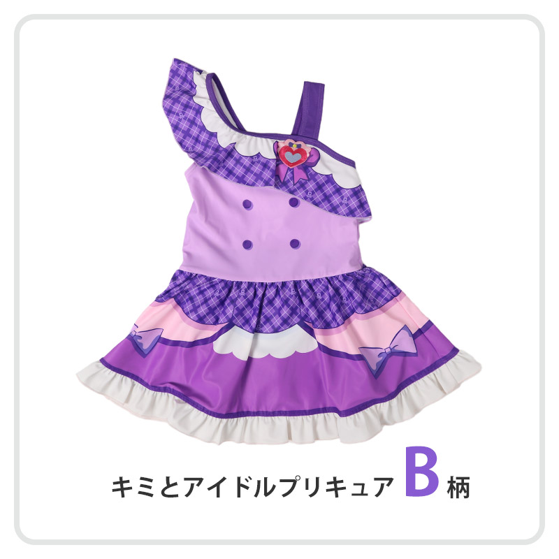 プリキュア 変身 水着 女の子 ワンピース キミとアイドルプリキュア 100〜120cm 110 120 なりきり キッズ 子供 女児 プール 海 (送料無料)