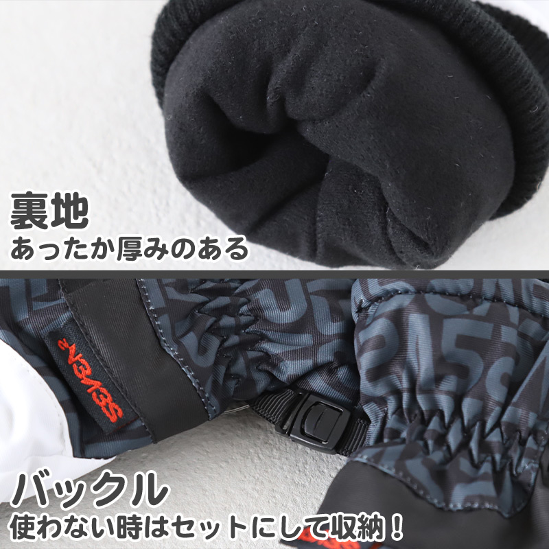 SEVEN2 手袋 キッズ スキー 雪遊び 防水 男の子 冬 KS KM KL JSS