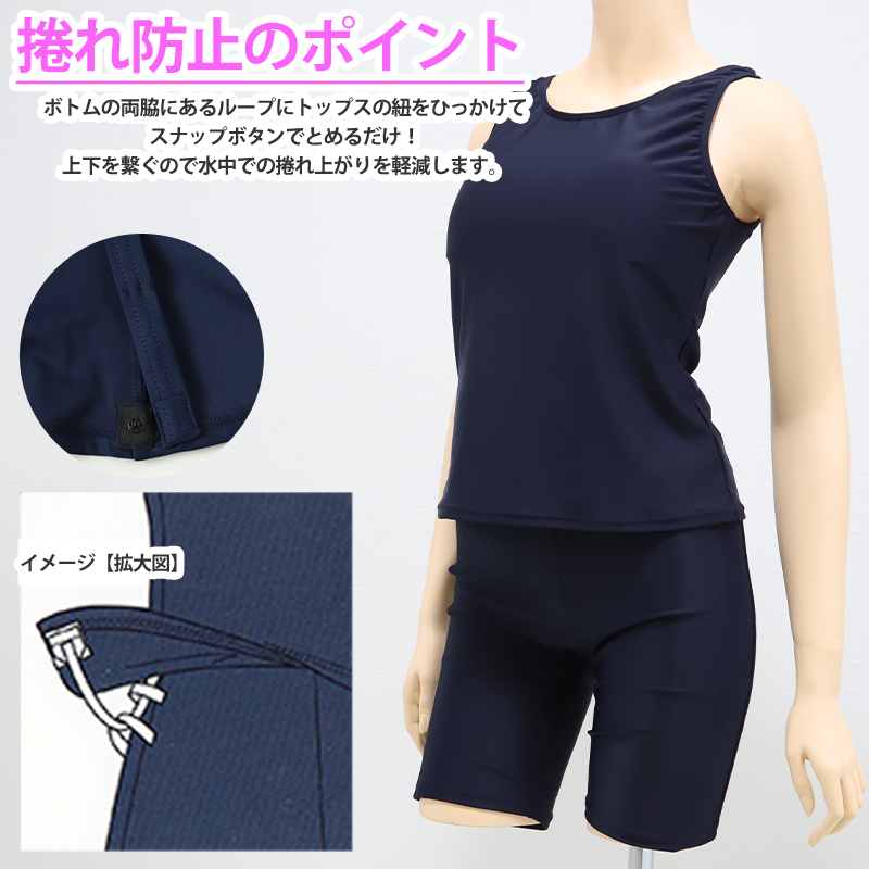 スクール水着 セパレート 中学生 女の子 上下セット カップ付き タンキニ 7号〜13号 女子 水着 高校生 無地 プール パンツ スパッツ 紫外線対策 スイミング