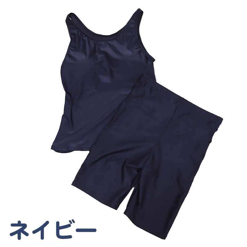 スクール水着 セパレート 中学生 女の子 上下セット カップ付き タンキニ 7号〜13号 女子 水着 高校生 無地 プール パンツ スパッツ 紫外線対策 スイミング