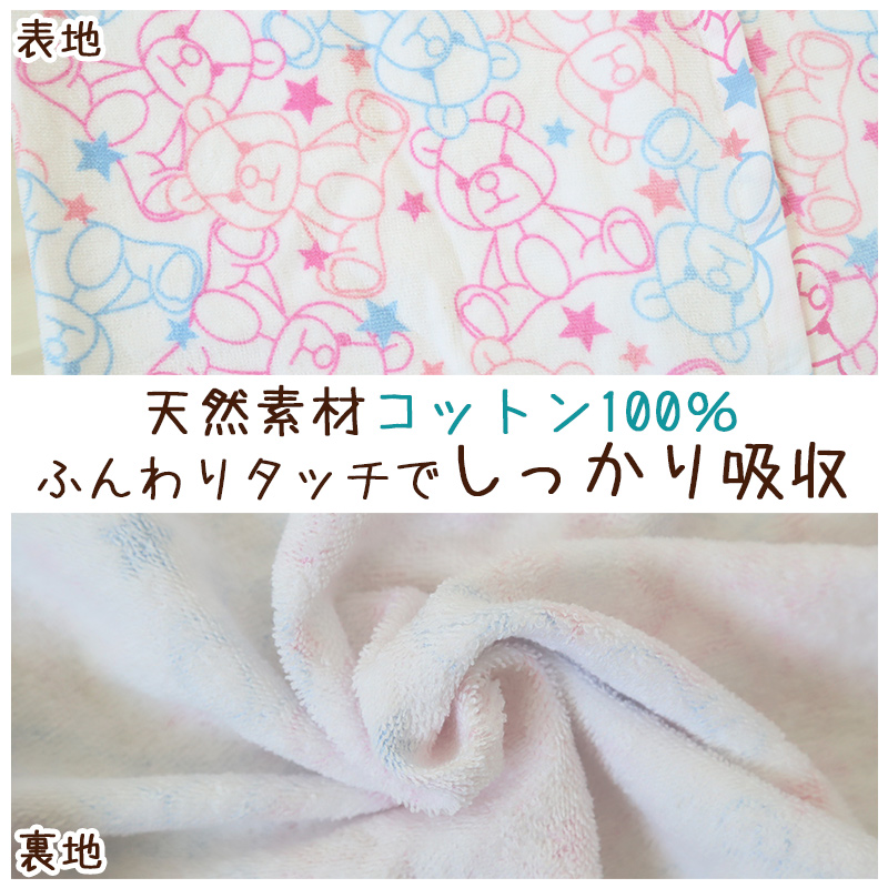 ラップタオル 巻きタオル 綿100% 女の子 女子 キッズ 子供 96cm丈