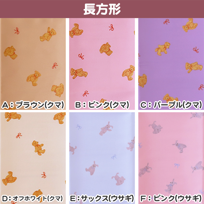 ランチクロス 女の子 ランチョンマット キッズ お弁当 給食 ナフキン