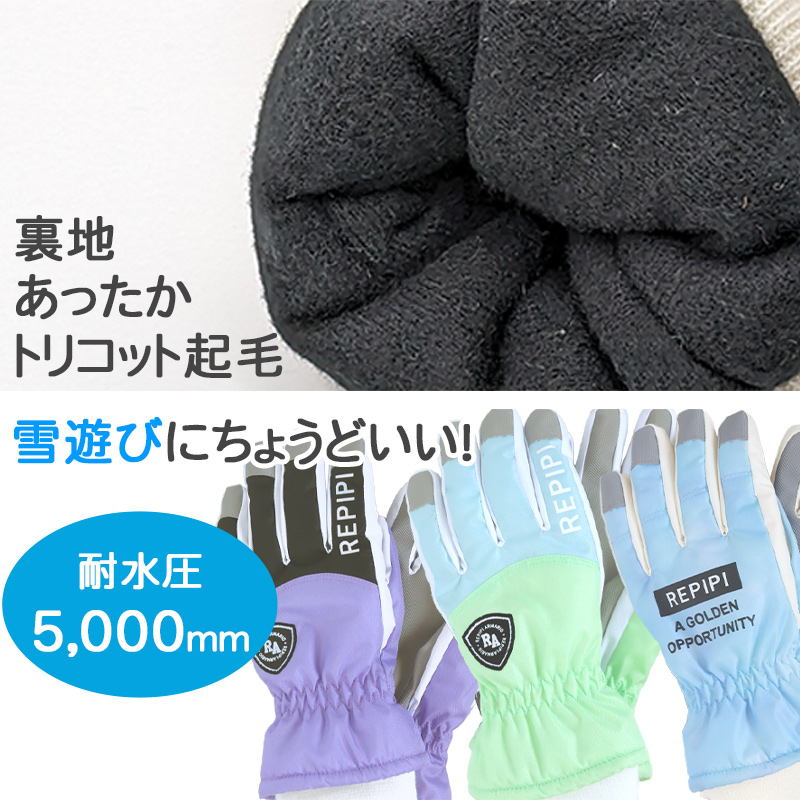 子供 スキーグローブ 手袋 JSS JS JM JL こども 子ども キッズ 冬用 冬 防寒 暖かい あたたか 幼稚園 保育園 裏起毛 雪 撥水