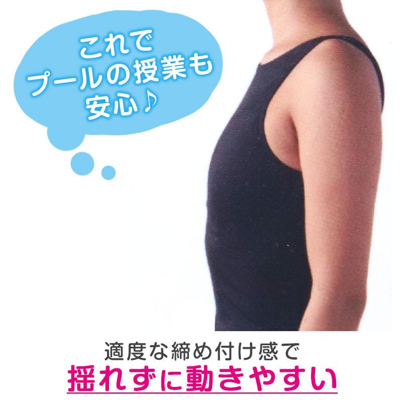 スクール水着 女子Aライン さらし水着 ワンピース 体型カバー M〜LL さらし 胸抑え 胸目立たない 中学生 高校生 女の子 (送料無料)