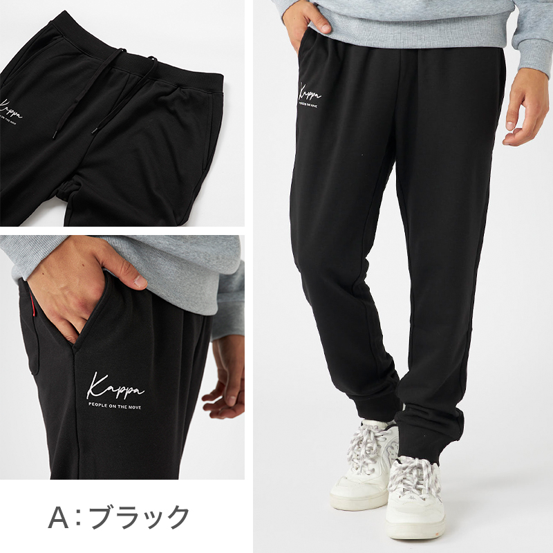 kappa ピステ 上下　メンズ　Ｌ　裏起毛 Kappa（カッパ） スウェットパンツ 裏起毛 綿混 メンズ M〜LL 秋冬
