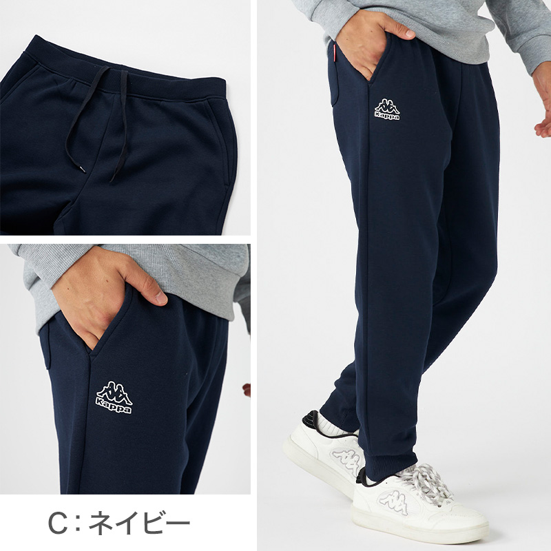 Kappa（カッパ） メンズ スウェットパンツ TC裏起毛 綿混 M〜LL 男性