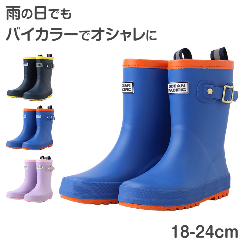 キッズ レインブーツ 長靴 子供 ジュニア 防水 合成ゴム 中敷き キッズ レインブーツ 長靴 子供 ジュニア 防水 合成ゴム 中敷き