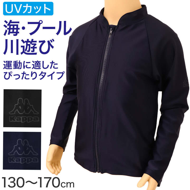 Kappa（カッパ） キッズ ラッシュガード 長袖 ジップ 水陸両用 UV