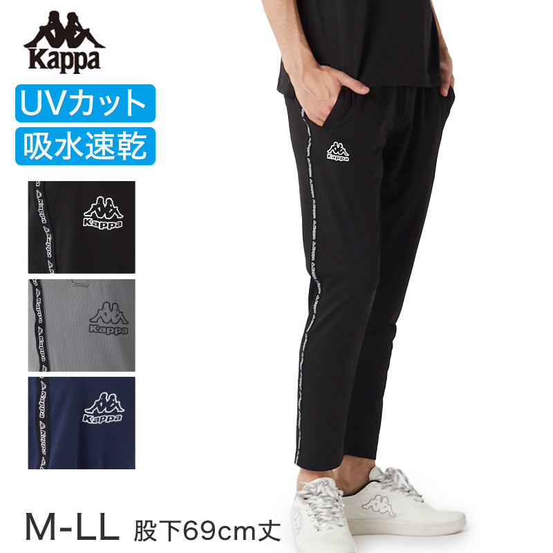 Kappa（カッパ） メンズ ロングパンツ メッシュパンツ スポーツパンツ