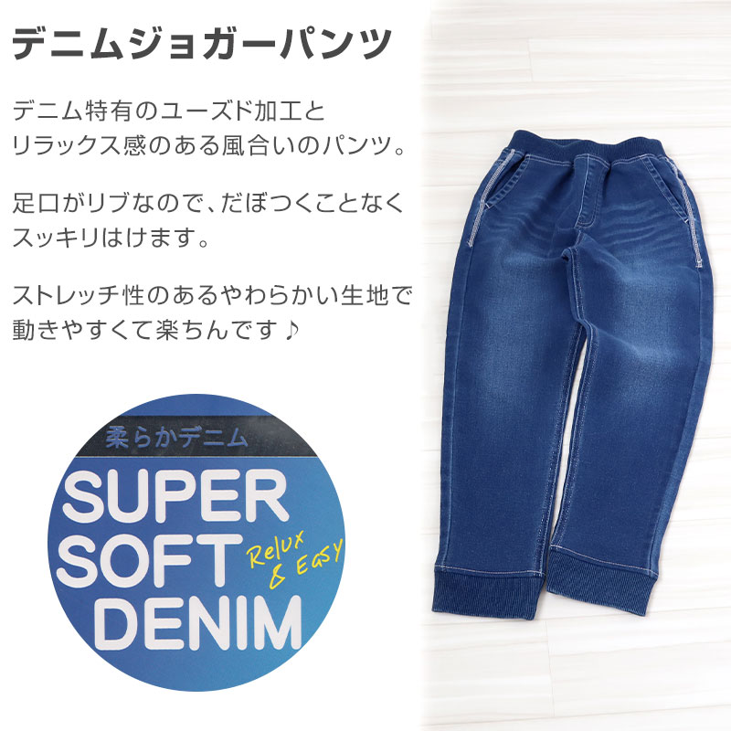 男の子 長ズボン ロングパンツ パンツ ズボン デニム ボトム 110