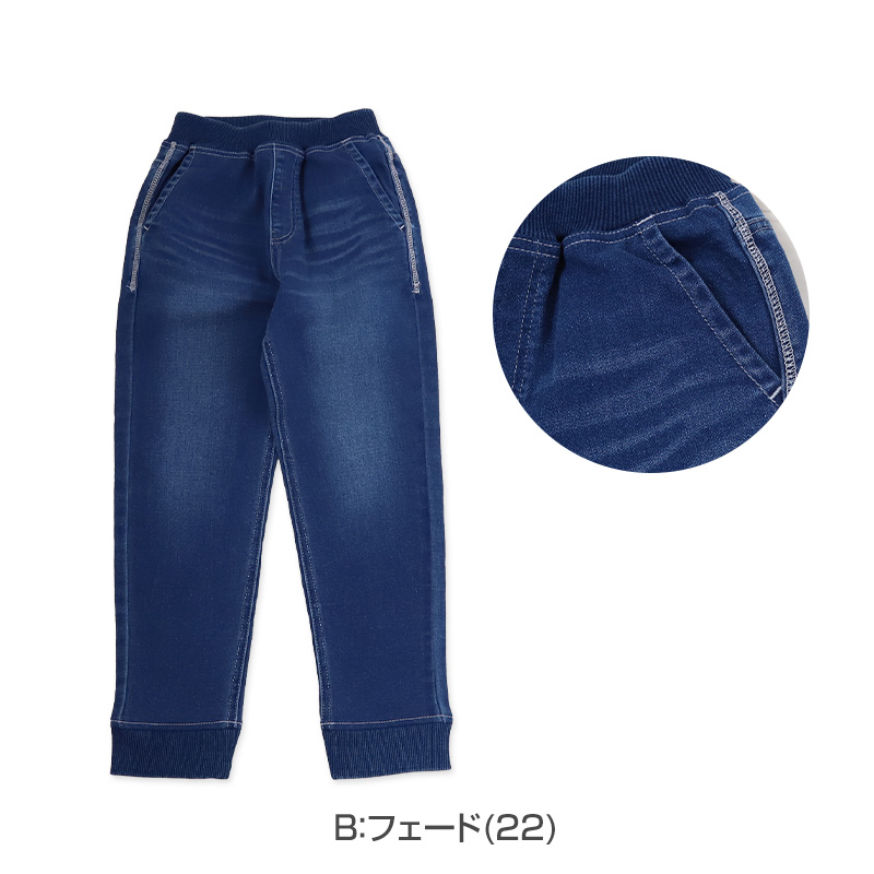 男の子 長ズボン ロングパンツ パンツ ズボン デニム ボトム 110