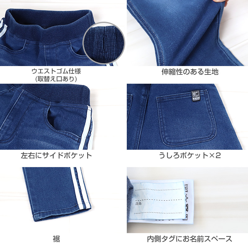 男の子 長ズボン ロングパンツ パンツ ズボン デニム ボトム 110