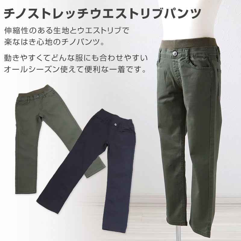 チャレンジャー　チノパン　パンツ　長ズボン nkn053-1.jpg