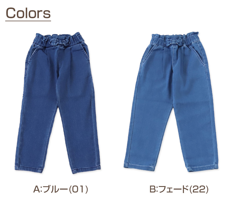 女の子 デニム 長ズボン テーパードパンツ リボン付き キッズ