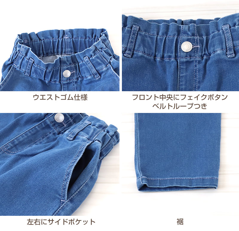 女の子 デニム パンツ ハイウエスト 長ズボン 子供服 140〜160cm ズボン ロングパンツ パンツ ジーンズ ジーパン ボトム ボトムス ガールズ キッズ ジュニア