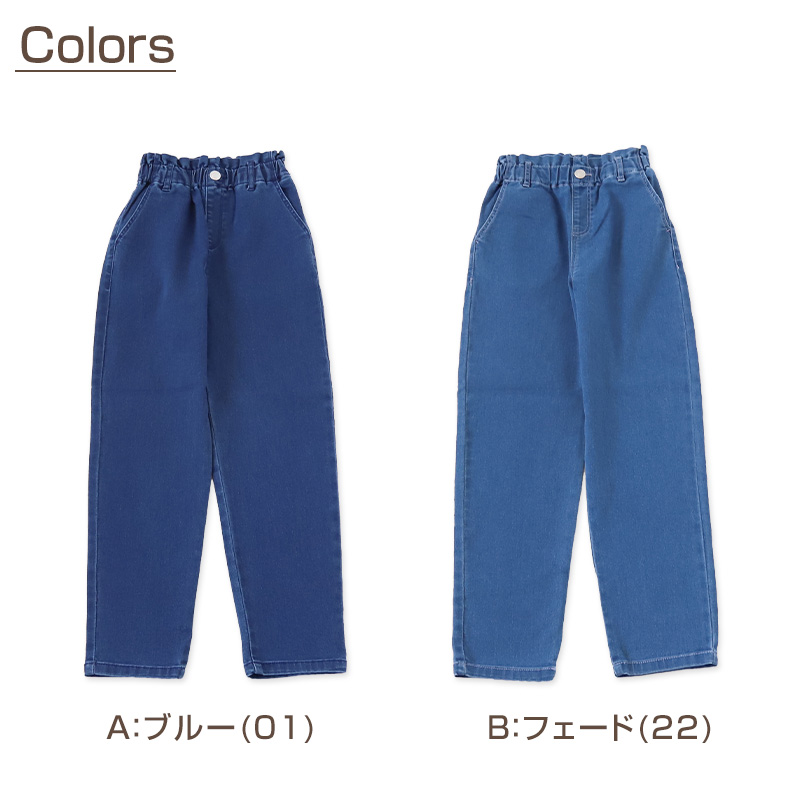 女の子 デニム パンツ ハイウエスト 長ズボン 子供服 140〜160cm ズボン ロングパンツ パンツ ジーンズ ジーパン ボトム ボトムス ガールズ キッズ ジュニア