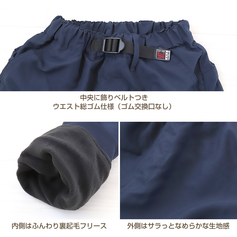 男の子 裏起毛 フリース 長ズボン パンツ 110〜160cm (防寒 冬 男の子 裏起毛 フリース 長ズボン パンツ 110〜160cm (防寒 冬