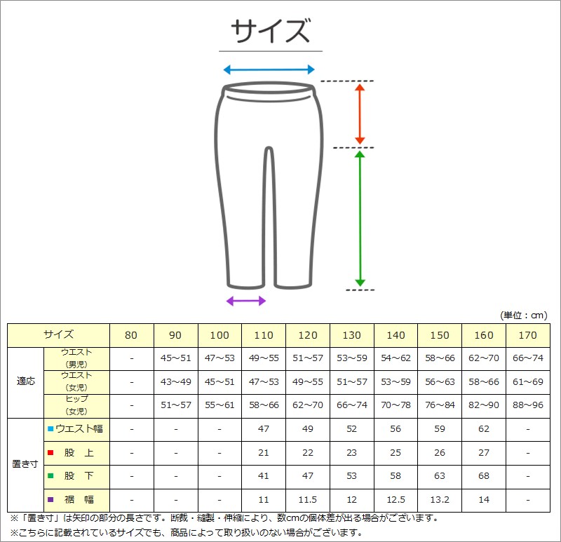 男の子 裏起毛 フリース 長ズボン パンツ 110〜160cm (防寒 冬 暖かい