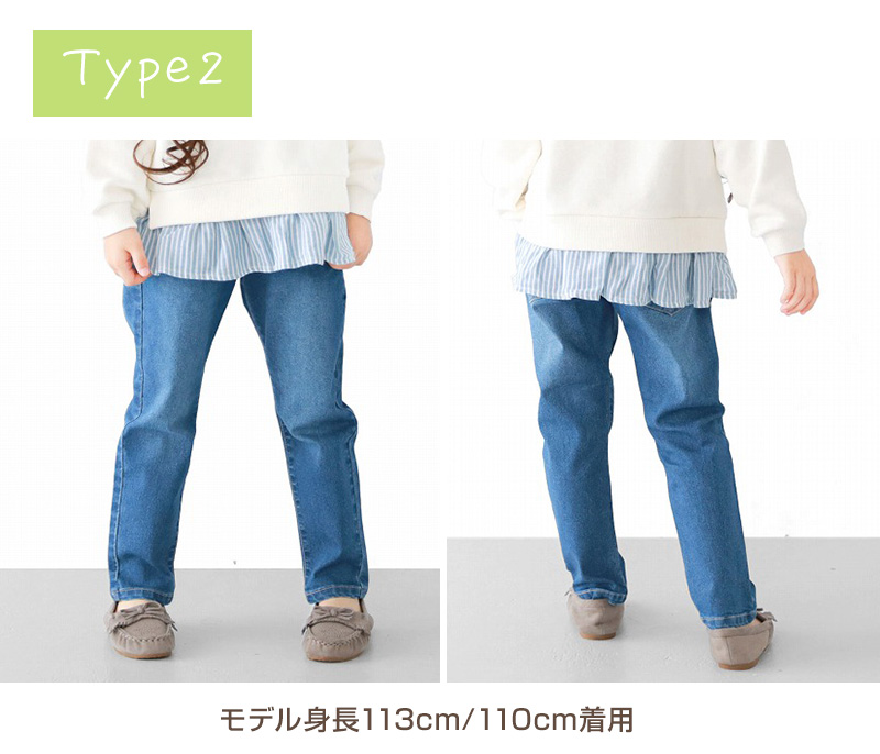 男女兼用 子供 ストレッチデニム 長ズボン ロングパンツ ボトムス 90〜170cm デニム ジーンズ ジーパン ズボン キッズ ジュニア こども 子ども 子供服 通園 通学