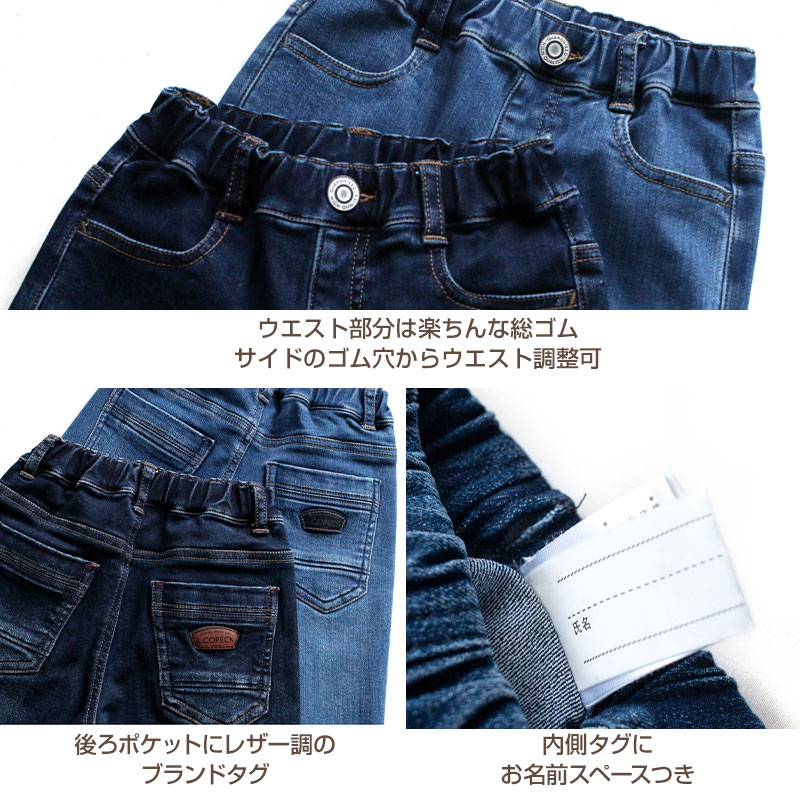 L.COPECK 子供 ストレッチデニム 長ズボン ロングパンツ 90〜160cm 