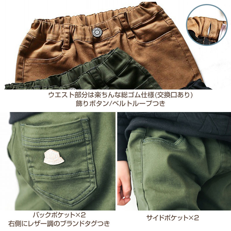 L.COPECK（エルコペック） 男の子 ロングパンツ 長ズボン ストレッチ