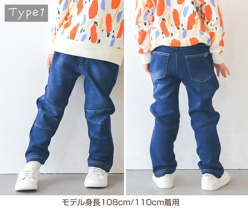 L.COPECK 男の子 シャギー 裏起毛 長ズボン ロングパンツ
