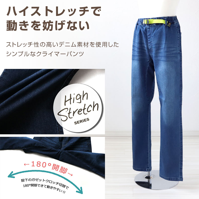 男の子 デニム 長ズボン ロングパンツ ボトムス 140〜170cm (ストレッチパンツ ストレッチデニム ジーンズ ジーパン ズボン キッズ  ジュニア こども) (在庫限り)