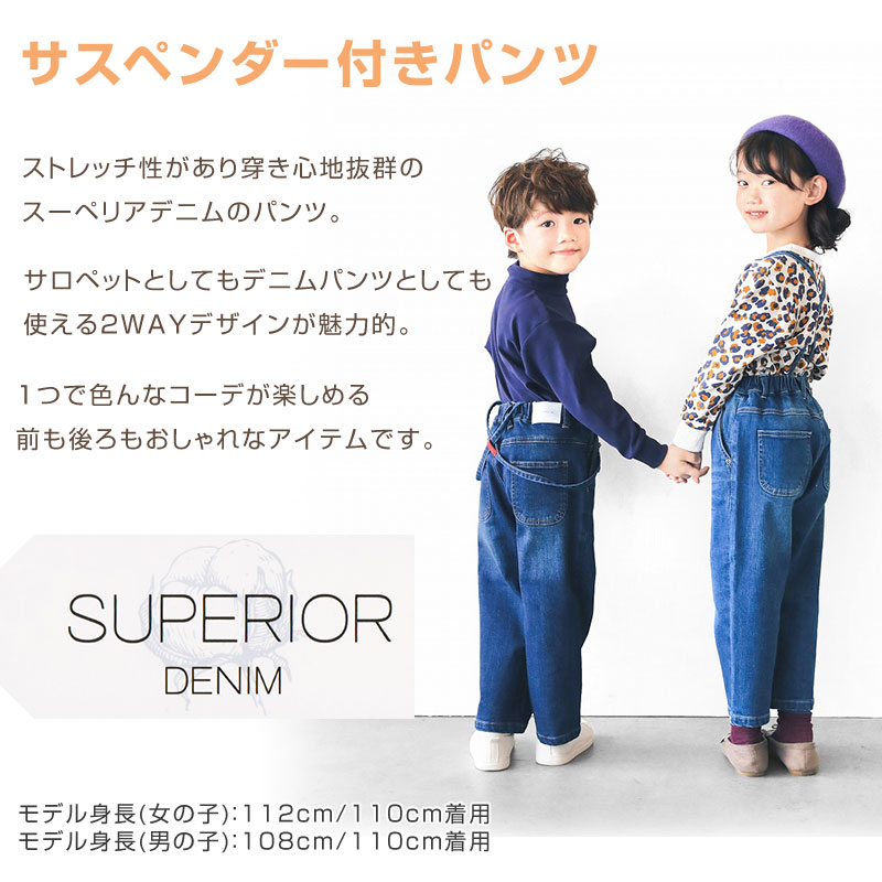 L.COPECK（エルコペック） キッズ サロペット パンツ デニム 子供服