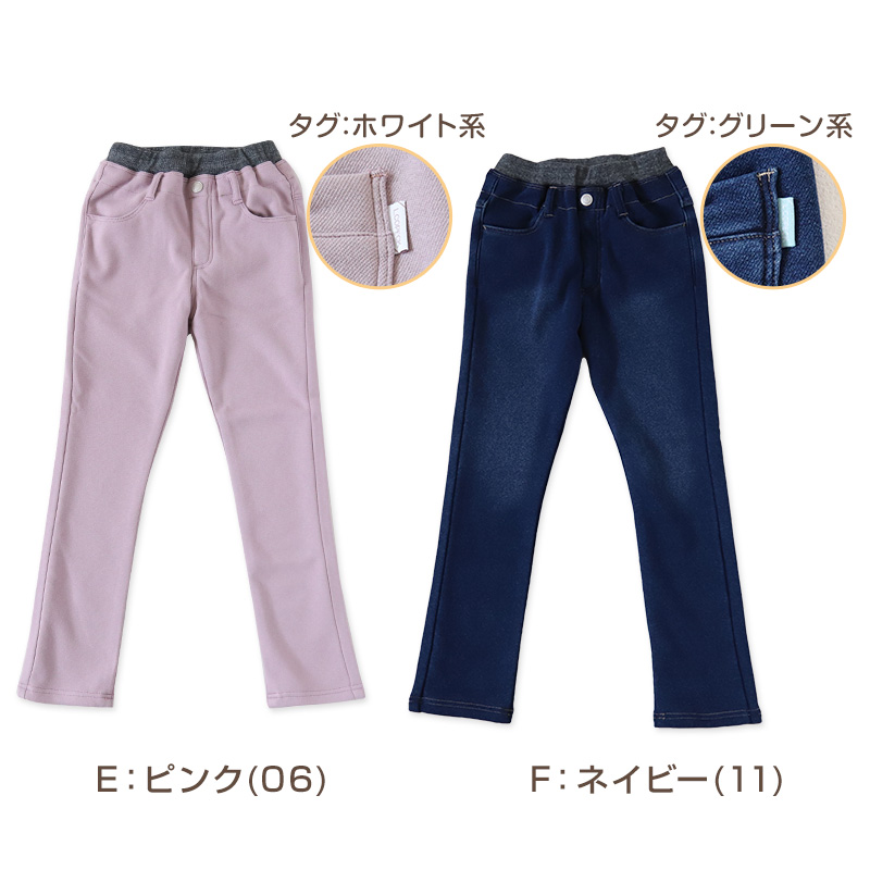 L.COPECK（エルコペック） 女の子 裏起毛 デニム 長ズボン ロング