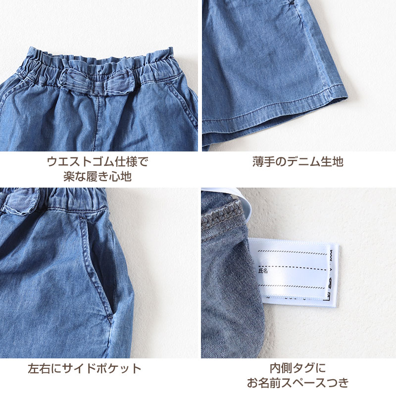 女の子 キュロット キッズ スカーチョ ショートパンツ ガウチョ 子供服 夏 ボトムス 110〜160cm 薄手 涼しい デニム 子供 綿100% コットン ガールズ 女児 ボトム