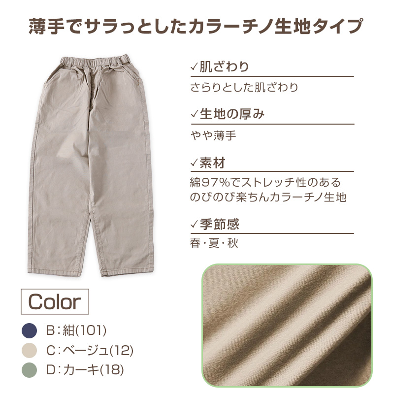 まぁです♪MPS　長ズボン　130㎝　5着セット 子供 ストレッチパンツ 長ズボン ロングパンツ ボトムス 男の子