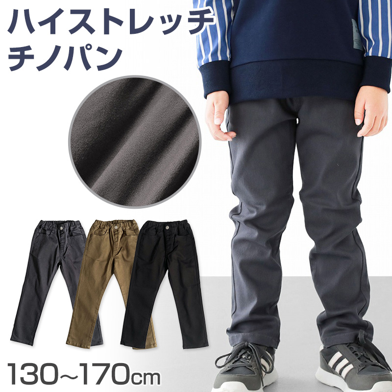 男子中学生 160 セール チノパンツ