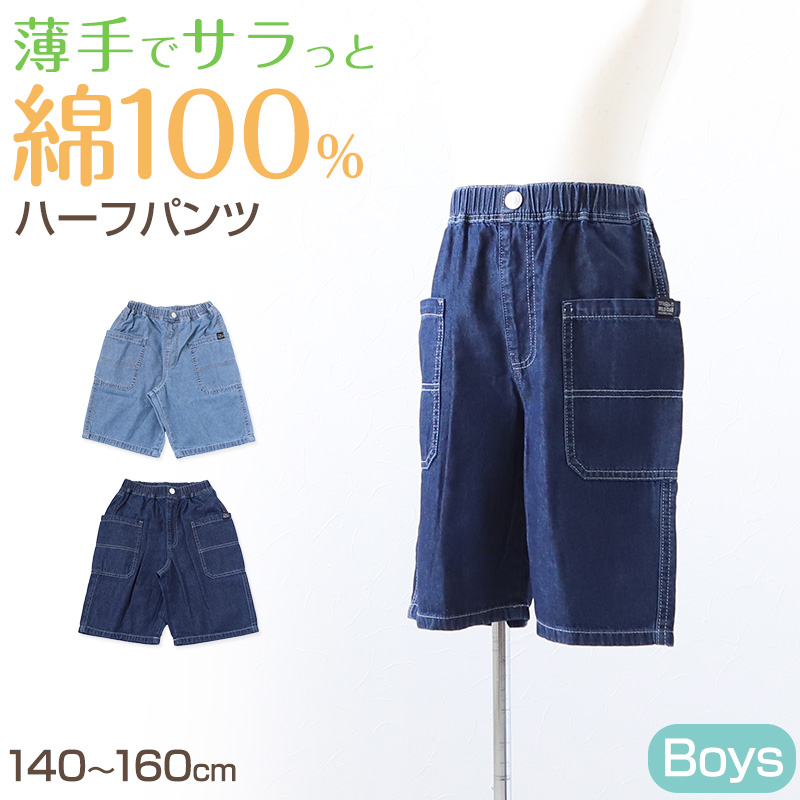 新品あり　160㎝　男の子　夏服　まとめ売り　半袖　ハーフパンツ　夏セット 楽天市場】子供服 男の子 セットアップ 夏 半袖 ハーフパンツ 綿